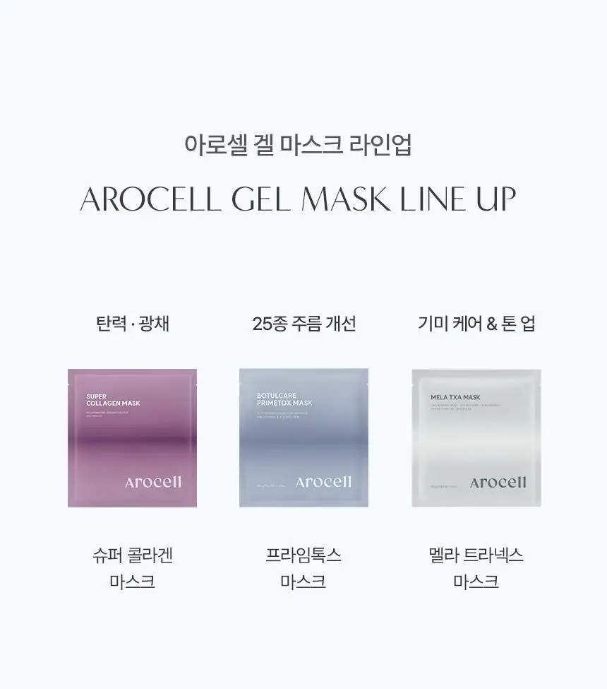 [비타민4천샷/고중량] 아로셀 멜라 TXA 마스크 1매 43g 상세페이지 35